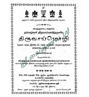 ThiruvaiMozhi